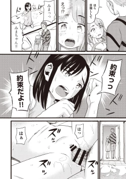 Page 105 of COMIC AUN Kai Vol. 7