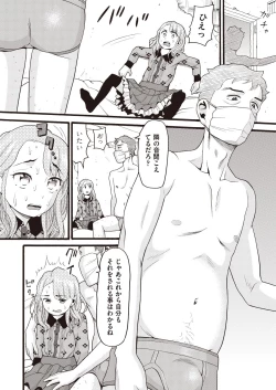 Page 87 of COMIC AUN Kai Vol. 7