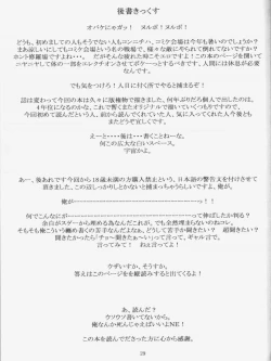 Page 28 of 07 Summer Neko