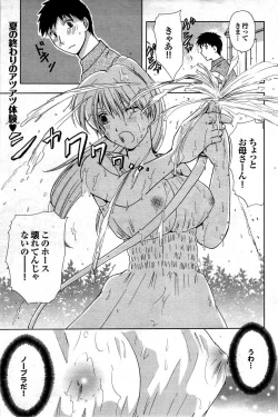 Page 148 of COMIC Purumelo 2007-10 Vol.10