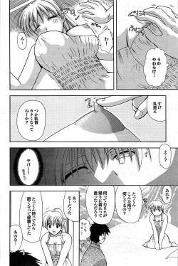 Page 155 of COMIC Purumelo 2007-10 Vol.10