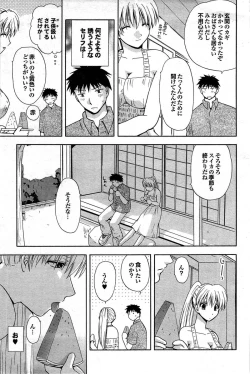 Page 156 of COMIC Purumelo 2007-10 Vol.10