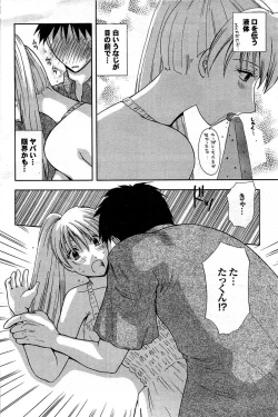 Page 157 of COMIC Purumelo 2007-10 Vol.10