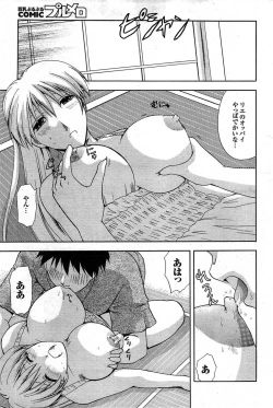 Page 160 of COMIC Purumelo 2007-10 Vol.10