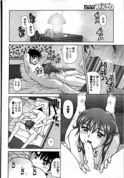 Page 74 of COMIC Purumelo 2007-10 Vol.10