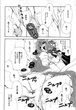 Page 90 of COMIC Purumelo 2007-10 Vol.10