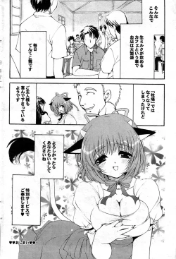 Page 96 of COMIC Purumelo 2007-10 Vol.10