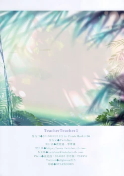 Page 28 of Teacher Teacher 3