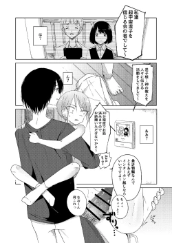 Page 26 of Doko ni mo Ikenai