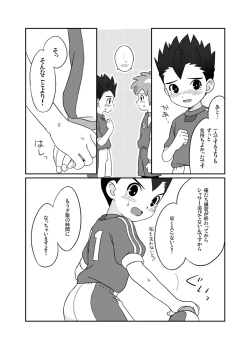 Page 30 of Pero Tora!