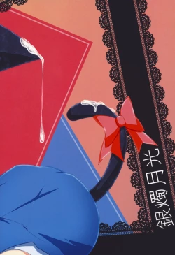 Page 20 of ピルルクたん発情中