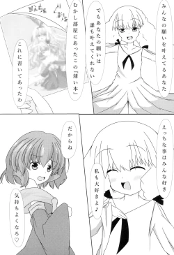 Page 6 of ピルルクたん発情中