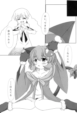 Page 7 of ピルルクたん発情中