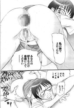 Page 112 of COMIC Purumelo 2007-11 Vol.11