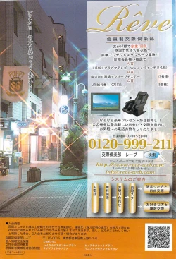 Page 123 of COMIC Purumelo 2007-11 Vol.11