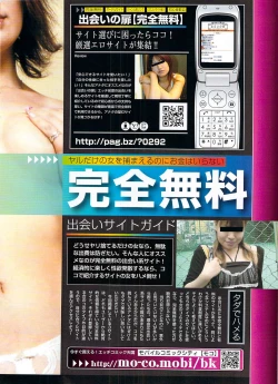 Page 12 of COMIC Purumelo 2007-11 Vol.11