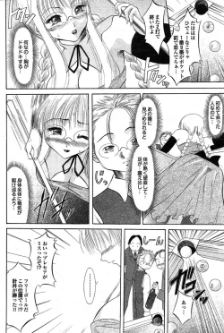 Page 135 of COMIC Purumelo 2007-11 Vol.11