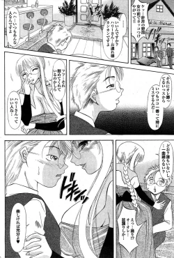 Page 137 of COMIC Purumelo 2007-11 Vol.11