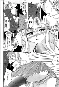 Page 139 of COMIC Purumelo 2007-11 Vol.11