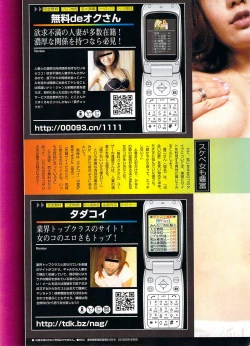 Page 13 of COMIC Purumelo 2007-11 Vol.11