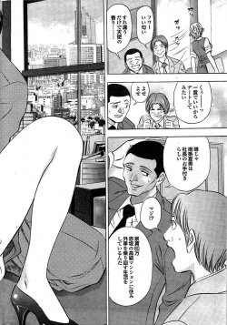 Page 193 of COMIC Purumelo 2007-11 Vol.11