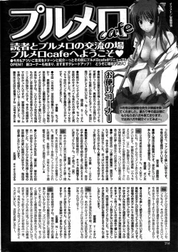 Page 215 of COMIC Purumelo 2007-11 Vol.11