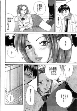 Page 72 of COMIC Purumelo 2007-11 Vol.11