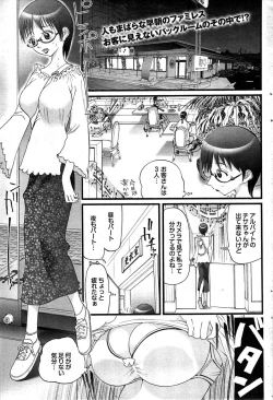 Page 93 of COMIC Purumelo 2007-11 Vol.11