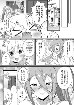 Page 36 of Gekkan Web Otoko no Ko-llection! S Vol. 50
