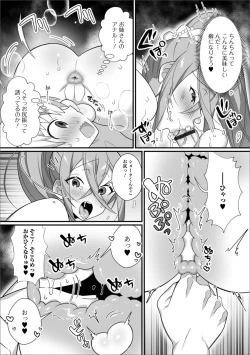 Page 42 of Gekkan Web Otoko no Ko-llection! S Vol. 50