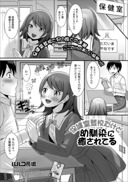 Page 67 of Gekkan Web Otoko no Ko-llection! S Vol. 50