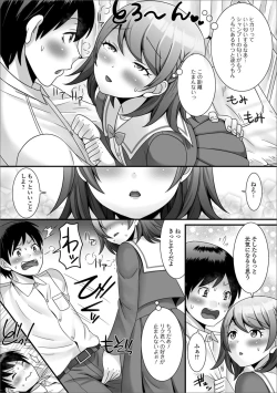 Page 71 of Gekkan Web Otoko no Ko-llection! S Vol. 50