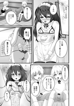 Page 91 of Gekkan Web Otoko no Ko-llection! S Vol. 50