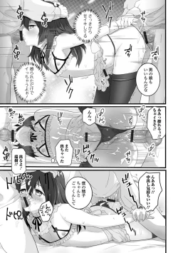 Page 97 of Gekkan Web Otoko no Ko-llection! S Vol. 50