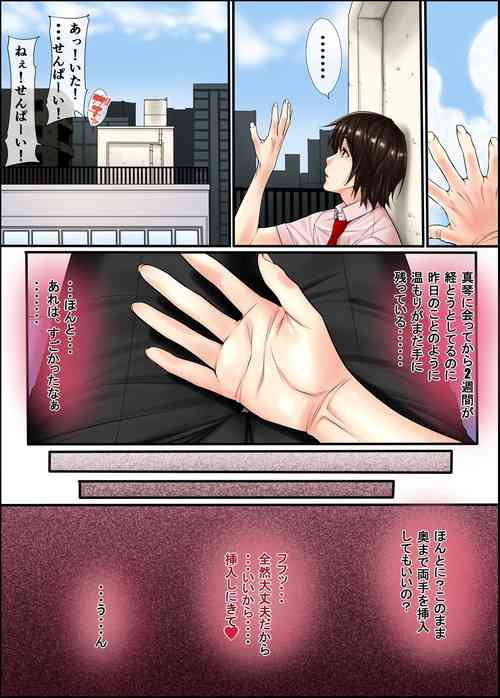 Download Josou Ryman 5