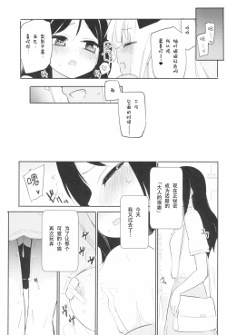 Page 15 of Tachi Masshigura 3