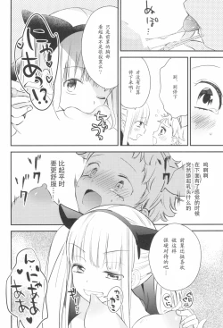 Page 26 of Tachi Masshigura 3