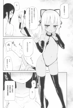 Page 4 of Tachi Masshigura 3