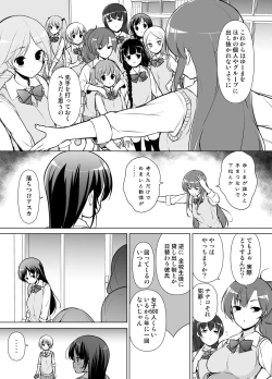 Page 6 of Harem ten ~ Hitori de 10-nin Oaite!!