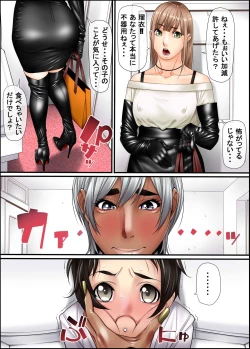 Page 6 of Seishun Daigaku Monogatari