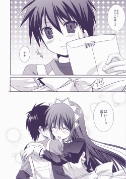 Page 12 of Junai Technician