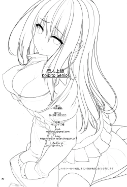 Page 29 of Koibito Senior