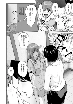 Page 182 of Futsuu no Onna ga Hatsujou Suru Toki