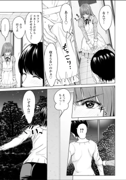 Page 187 of Futsuu no Onna ga Hatsujou Suru Toki