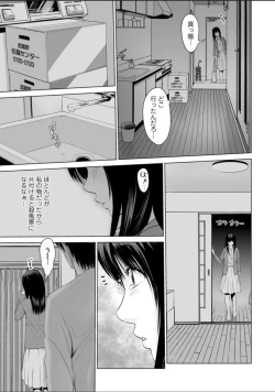 Page 27 of Futsuu no Onna ga Hatsujou Suru Toki
