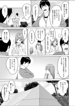 Page 83 of Futsuu no Onna ga Hatsujou Suru Toki