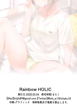 Page 17 of Rainbow HOLIC