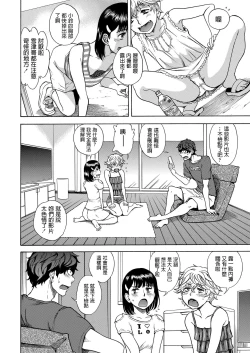 Page 2 of Gao Gao Channel