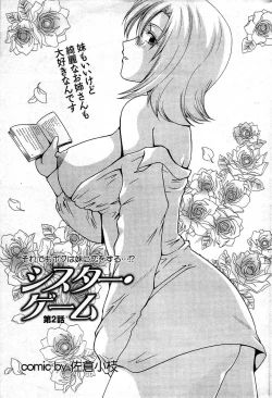 Page 170 of COMIC Purumelo 2008-01 Vol.13