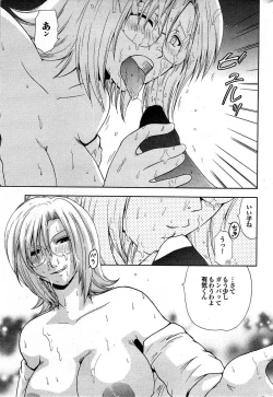 Page 182 of COMIC Purumelo 2008-01 Vol.13